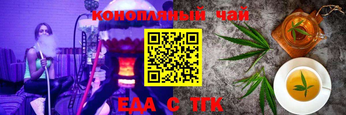 Печенье с ТГК марихуана  Вход с VPN  Белая Калитва 