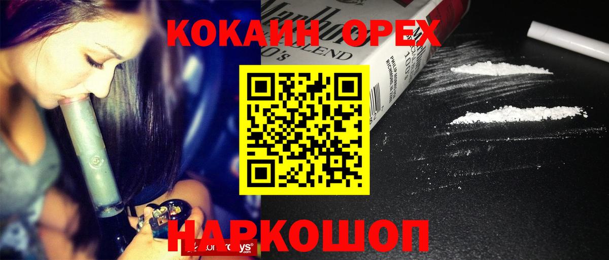 Кокаин  Вход с VPN  Белая Калитва  где найти наркотики  COCAIN 98% 