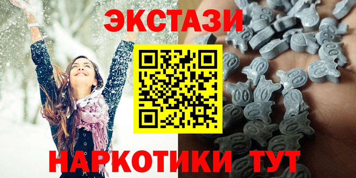 Ecstasy Дубай  Ecstasy 280 MDMA  ЭКСТАЗИ  Вход с VPN  Белая Калитва 