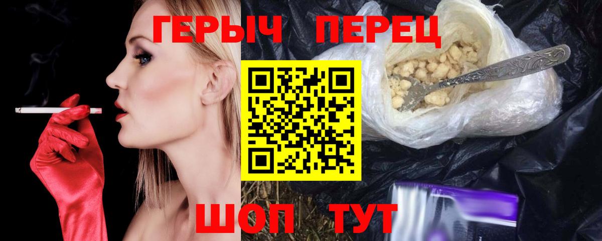 Героин VHQ Белая Калитва