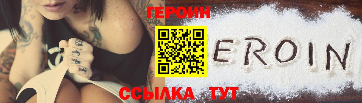 Белая Калитва  Героин афганец  Героин  Вход с VPN 