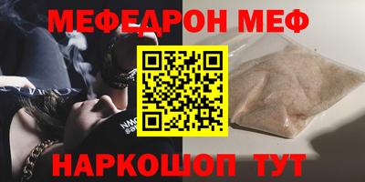 мяу мяу кристалл Уссурийск