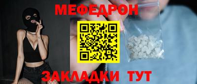 мяу мяу кристалл Уссурийск