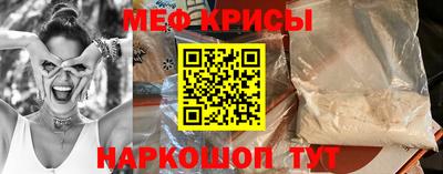 мяу мяу кристалл Уссурийск