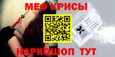 мяу мяу кристалл Уссурийск