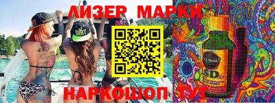 марки nbome Усть-Джегута