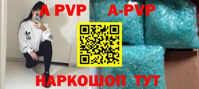 мяу мяу кристалл Уссурийск
