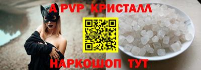 мяу мяу кристалл Уссурийск