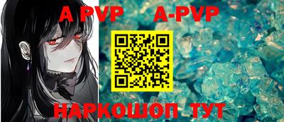 мяу мяу кристалл Уссурийск