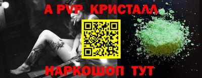 мяу мяу кристалл Уссурийск