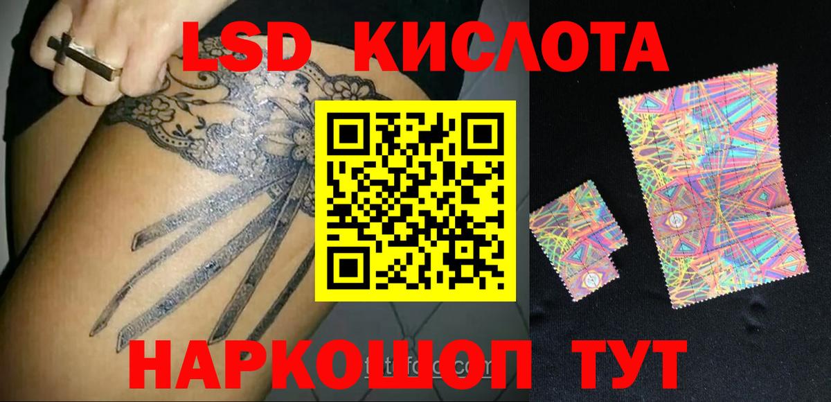 ЛСД экстази кислота  Лсд 25 экстази кислота  Вход с VPN  Белая Калитва 