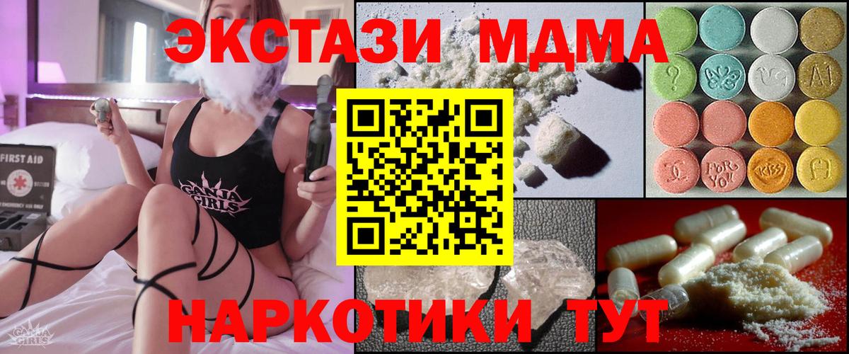 МДМА Molly  MDMA  Белая Калитва  Вход с VPN  МДМА молли 