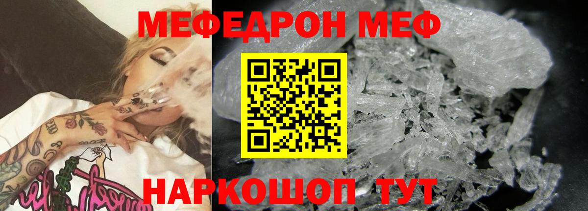 МЕФ  Белая Калитва