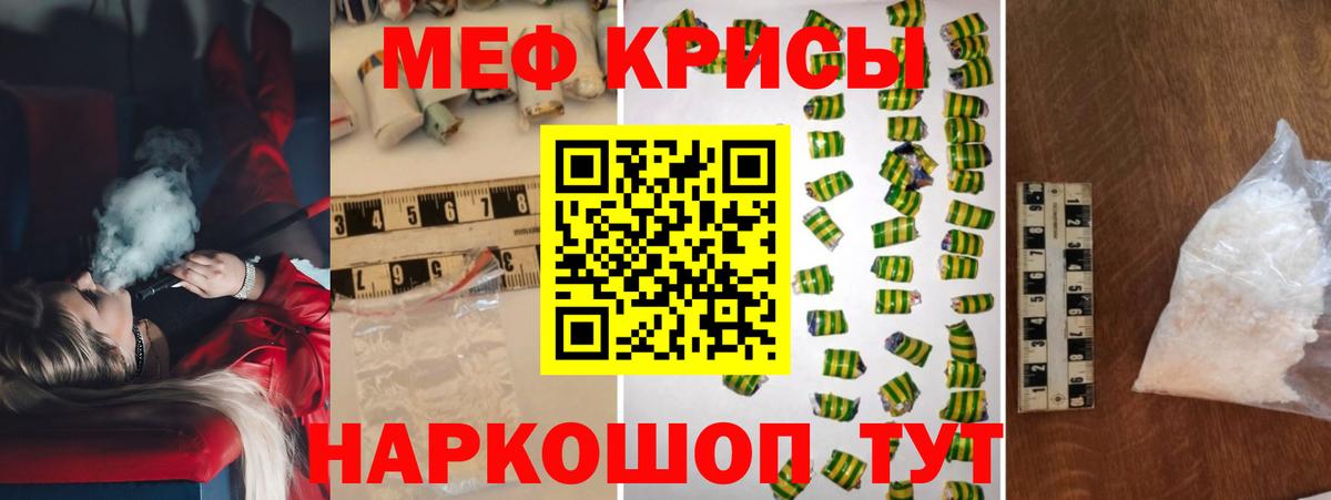 Белая Калитва  МЯУ-МЯУ  Меф  Вход с VPN  Мефедрон 4 MMC  Меф кристаллы 