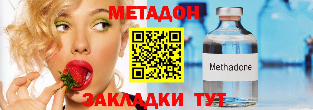 МЕТАДОН мёд  Вход с VPN  Белая Калитва  МЕТАДОН кристалл 