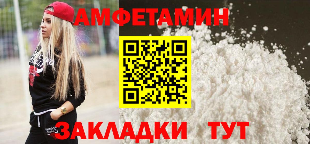 Белая Калитва  Первитин кристалл  Вход с VPN  Первитин кристалл 