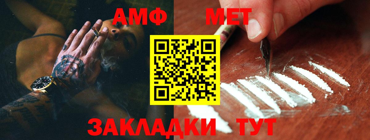 МЕТАМФЕТАМИН мет Белая Калитва